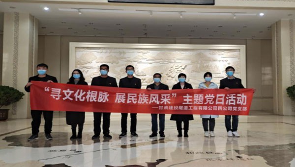 為進一步增強黨員“四個意識”，堅定“四個自信”，筑牢理想信念之基，提升其黨性修養(yǎng)，同時不斷推進黨建工作與生產(chǎn)經(jīng)營工作深度融合。隧道公司總會計師吳守東