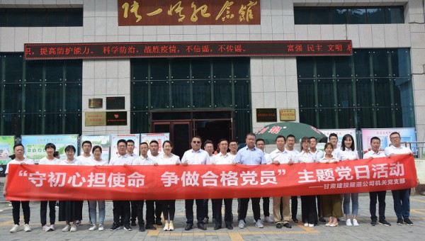 隧道公司機關黨支部開展主題黨日活動為大力弘揚愛國主義精神，強化黨員干部理想信念和初心使命意識，教育引導廣大黨員以先進典型為榜樣，更好發揮先鋒模范作用，同時為進一步加深黨員對企業文化的學習了解，