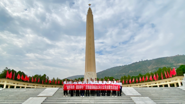 為深切緬懷革命先烈的豐功偉績和崇高精神，進一步培育黨員群眾理想信念，強化黨支部愛國主義教育成效，讓全體黨員領悟好、傳承好紅色精神、紅色基因，以革命先烈為榜樣，時刻發揮先鋒模范作用。8月7日，隧道公