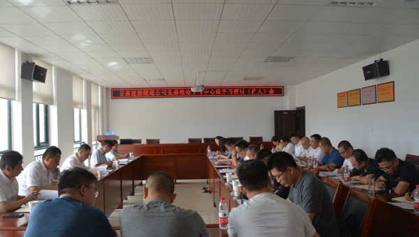 2020年8月6日，隧道公司召開委中心組專題學習（擴大）會，主要傳達學習了中央有關安全生產及防汛減災工作會議精神，集中觀看電視專題片《生命重于泰山-深入學習宣傳習近平總書記關于安全生產重要論述》，