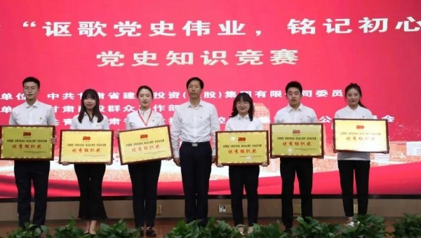 9月28日，隧道公司參加由甘肅建投黨委主辦，甘肅建投群眾工作部、團委承辦的“謳歌黨史偉業、銘記初心使命”黨史知識競賽。當日，共有26支隊伍104名選手參加集團比賽，經過激烈的晉級賽，在個人必答題、團隊